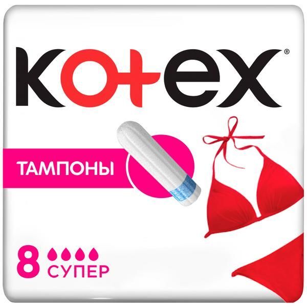 Тампоны Kotex/Котекс Super 8 шт. Kimberly-Clark 2948416 фото 1