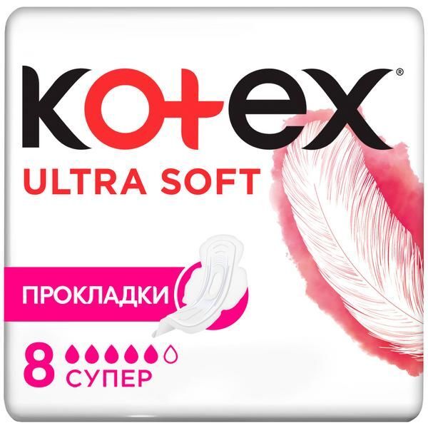 Прокладки Kotex/Котекс Ultra Soft Super 8 шт. Kimberly-Clark 2900226 фото 1