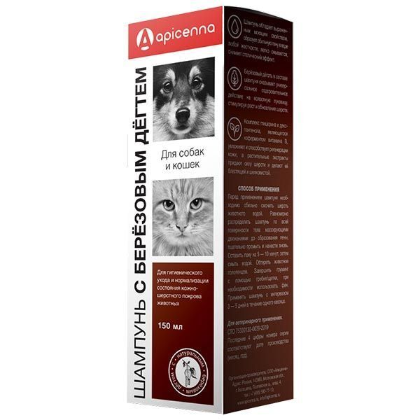 Шампунь для собак и кошек с березовым дегтем Apicenna/Апиценна 150мл Апицен