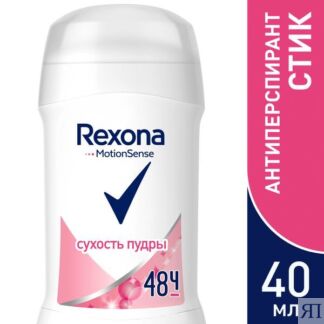 Дезодорант - антиперспирант карандаш сухость пудры Rexona/Рексона 40мл Юнил