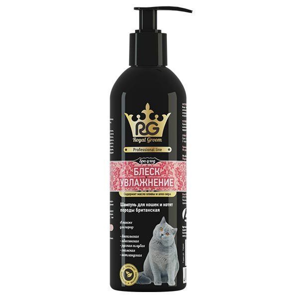 Шампунь для кошек и котят породы британская Блеск&Увлажнение Royal Groom 20