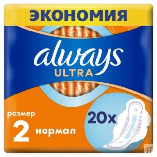 Прокладки гигиенические Normal Ultra Always/Олвейс 20шт Procter & Gamble