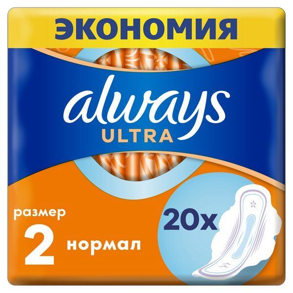 Прокладки гигиенические Normal Ultra Always/Олвейс 20шт Procter & Gamble 2983660 фото 1