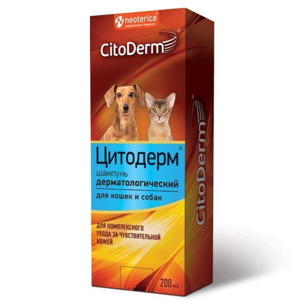 Шампунь для кошек и собак дерматологический CitoDerm/ЦитоДерм 200мл НПФ Эко
