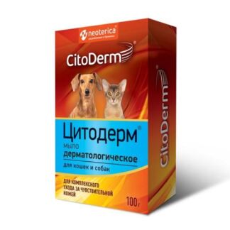 Мыло для кошек и собак дерматологическое CitoDerm/ЦитоДерм 100г Белгородски