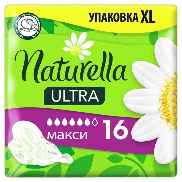 Прокладки Naturella (Натурелла) (Натурелла) Ультра Макси 16 шт. Procter & G 2983660 фото 1