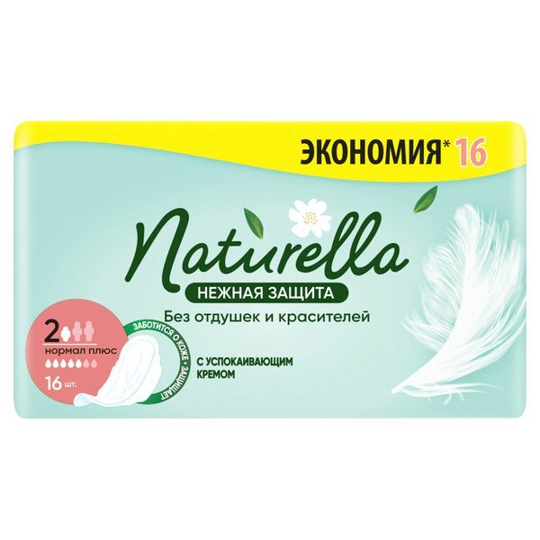 Прокладки гигиенические нежная защита Normal plus Naturella/Натурелла 16шт 1430388 фото 1