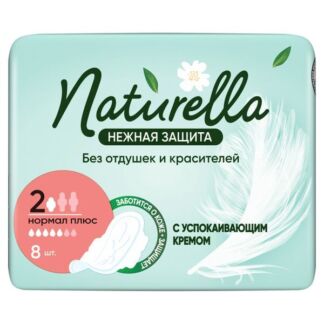 Прокладки гигиенические нежная защита Normal plus Naturella/Натурелла 8шт H