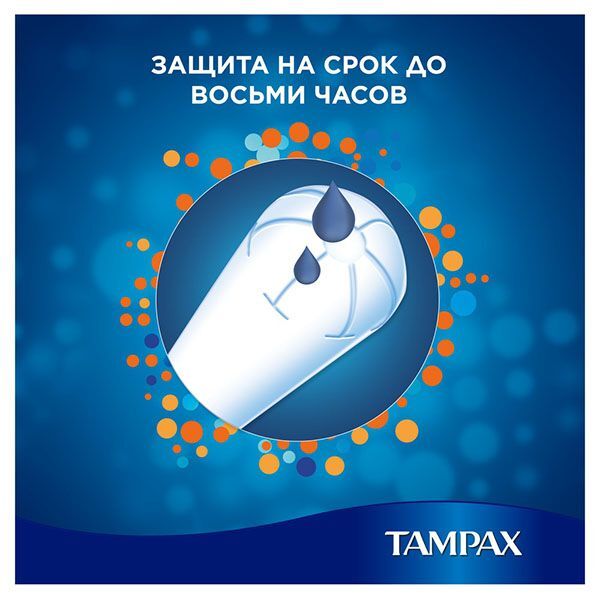 Тампоны с аппликатором TAMPAX (Тампакс) Super plus, 16 шт. Хигинетт Лтд 1161589 фото 1