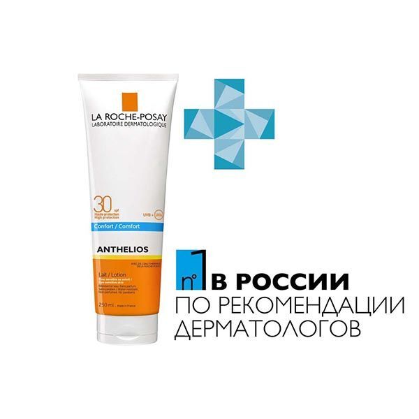 Молочко солнцезащитное для нормальной и чувствительной кожи SPF30 Anthelios 1513740 фото 1