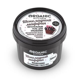 Гель для умывания шоколадный маффин Organic Shop/Органик шоп 100мл Органик