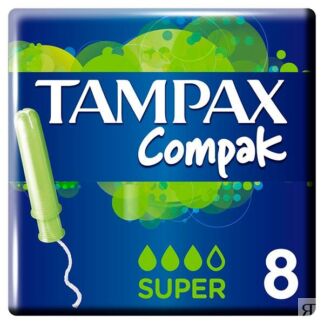 Тампоны с аппликатором TAMPAX (Тампакс) Compak Super, 8 шт. Procter & Gambl