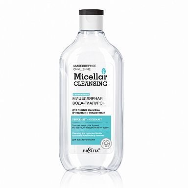 Мицеллярная вода-гиалурон для снятия макияжа Очищение и увлажнение Micellar 2924542 фото 1