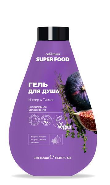 Гель для душа Super Food Инжир & Тимьян, Cafe mimi 370 мл ДизайнСоап ООО