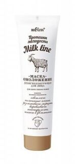 Маска-омоложение для лица депигментирующая Протеины молодости Milk Line Бел