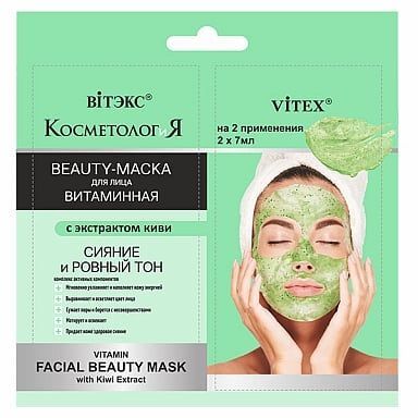 Beauty-маска для лица Витаминная с экстрактом киви Витэкс КосметологиЯ 7мл
