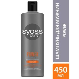 Шампунь для мужчин для нормальных волос Power&Strength Men Syoss/Сьосс 450м
