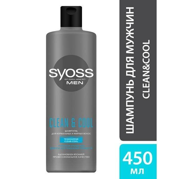 Шампунь Clean&Cool Men Syoss/Сьосс 450мл Хенкель