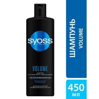 Шампунь для тонких ослабленных волос Volume Lift Syoss/Сьосс 450мл Хенкель