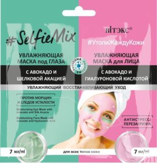 Маска для глаз увлажняющая+Маска для лица саше #SelfieMix Витэкс 7мл+7мл Ви