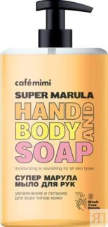 Жидкое мыло для рук Super Food Супер Марула, Cafe mimi 450 мл ДизайнСоап ОО