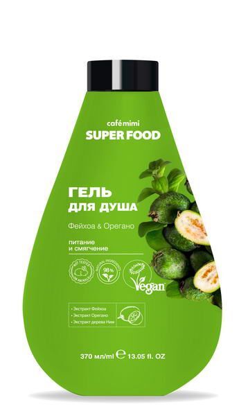 Гель для душа Super Food Фейхоа & Орегано, Cafe mimi 370 мл ДизайнСоап ООО