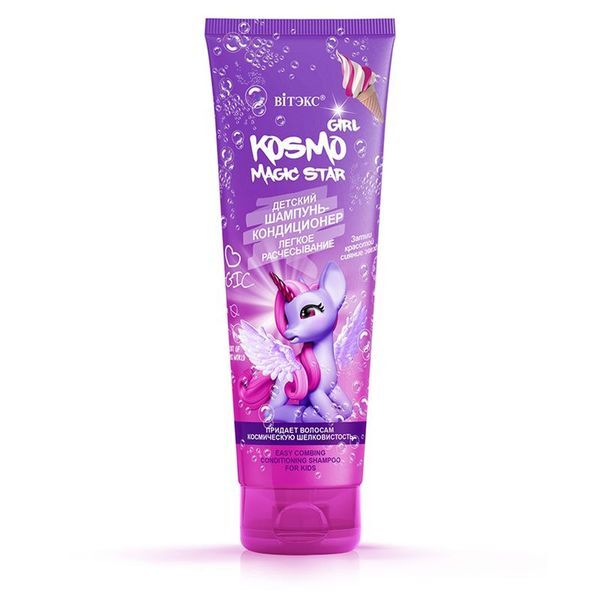 Шампунь-кондиционер детский Легкое расчесывание Girl magic star Kosmo kids 502566 фото 1