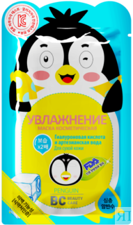 Маска для лица увлажняющая Penguin BC Beauty Care/Бьюти Кеа 25мл Coast Paci