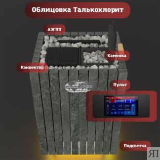 Паротермальная электрическая печь ВВД ПАРиЖАР Футурус 10 кВт (с пультом)