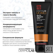 DEBORAH Гель для душа и шампунь расслабляющий Dermolab Relaxing Shampoo Sho DBR822759 фото 4