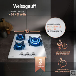 Варочная панель Weissgauff HGG 451 WGH