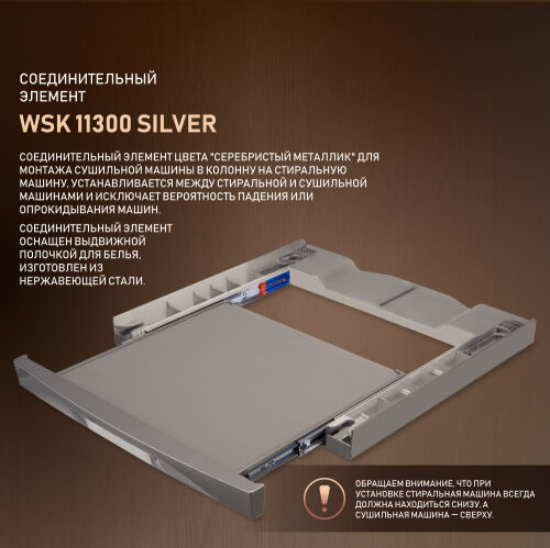 Соединительный элемент Weissgauff WSK 11300 Silver фото 1