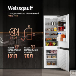 Встраиваемый холодильник Weissgauff Wrki 178 V