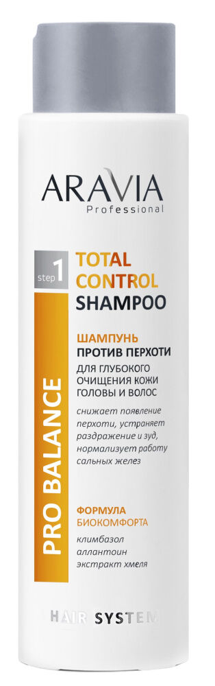 Шампунь против перхоти для глубокого очищения кожи головы и волос 420 мл