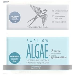 Суперальгинатная маска  экспресс-лифтинг Swallow Algae