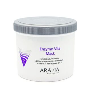 Детоксицирующая альгинатная маска с энзимами папайи и пептидами Enzyme-Vita