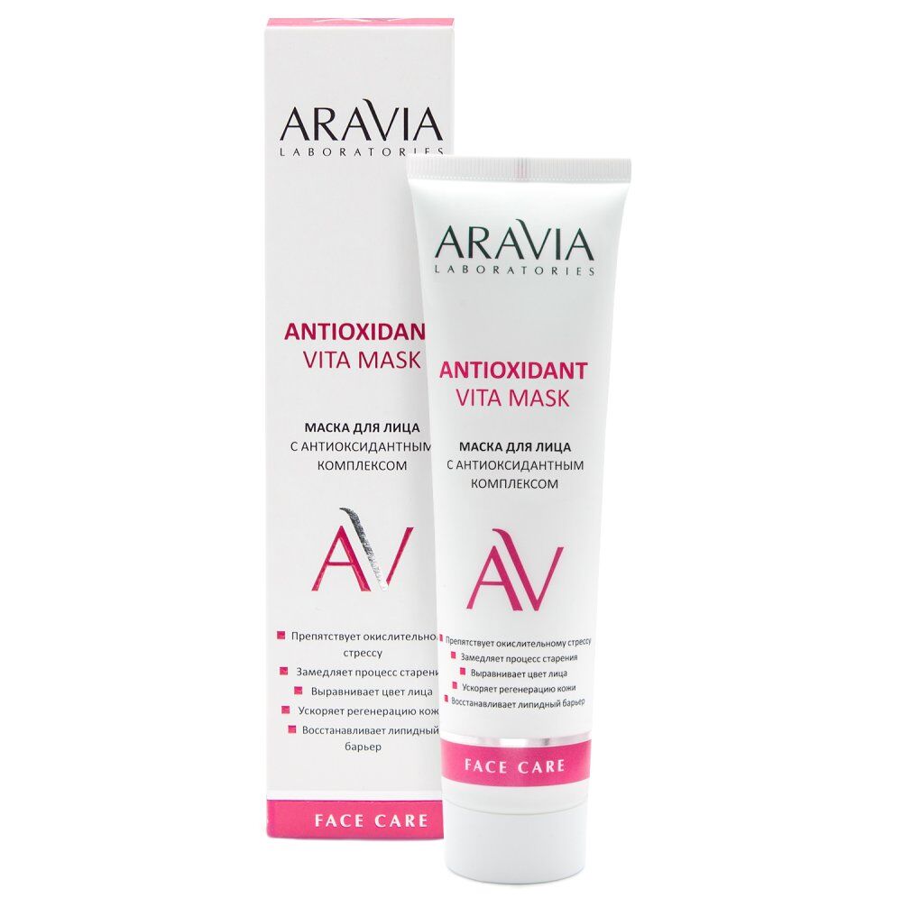 Маска для лица с антиоксидантным комплексом Aravia