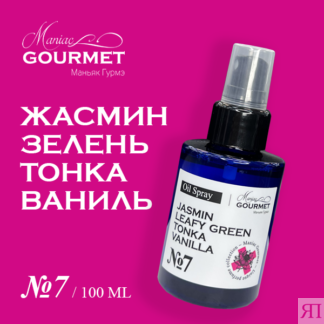 Парфюмированное масло-спрей для волос MANIAC GOURMET №7, 100 мл