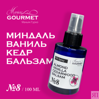 Парфюмированное масло-спрей для волос MANIAC GOURMET №8, 100 мл
