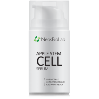 Крем-сыворотка с фитостволовыми клетками яблок Apple Stem Cell Serum