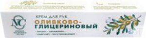 Крем д/рук оливково-глицериновый пит 50мл Невская Косметика