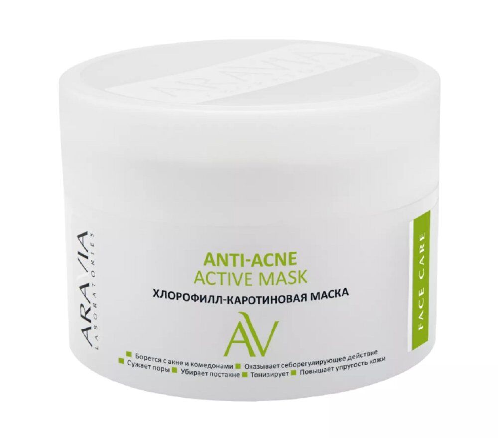 Хлорофилл-каротиновая маска для лица Anti-Acne Active Mask А018 фото 1