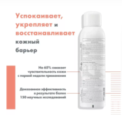 Термальная вода Avene Eau Thermale