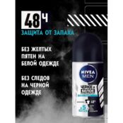 NIVEA MEN Дезодорант-антиперспирант шариковый "Черное и Белое" Невидимый Fr