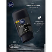 NIVEA MEN Дезодорант-антиперспирант стик "ULTRA" NIV994341 фото 3