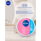 NIVEA Крем для лица для чувствительной кожи CARE NIV447581 фото 4