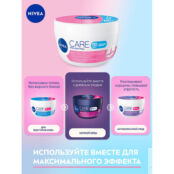 NIVEA Крем для лица для чувствительной кожи CARE NIV447581 фото 5