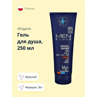 4ORGANIC Гель для душа MEN ENERGY 3в1 250.0