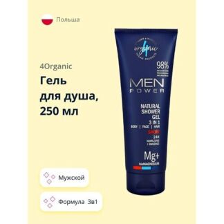 4ORGANIC Гель для душа MEN SPORT 3в1 250.0