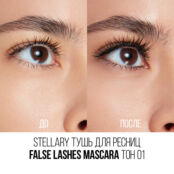 STELLARY Тушь для ресниц False lashes Mascara SLR000201 фото 4